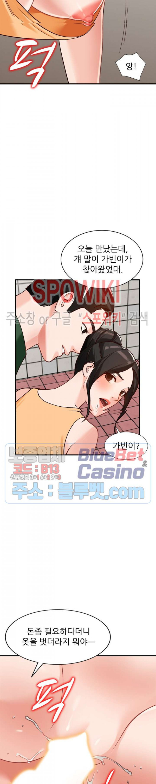 Neighborhood Women Raw Chapter 24 Page 17