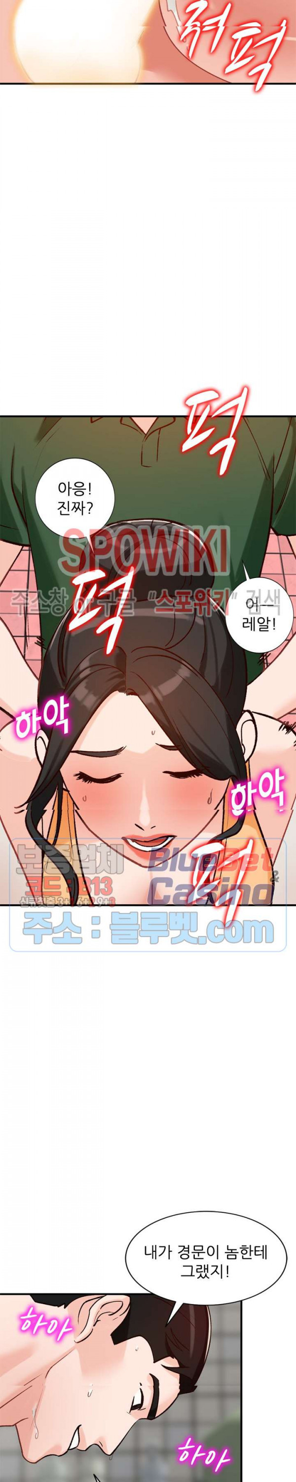 Neighborhood Women Raw Chapter 24 Page 18