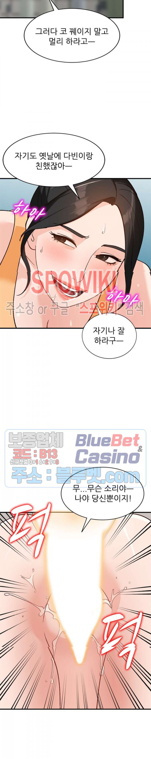 Neighborhood Women Raw Chapter 24 Page 19