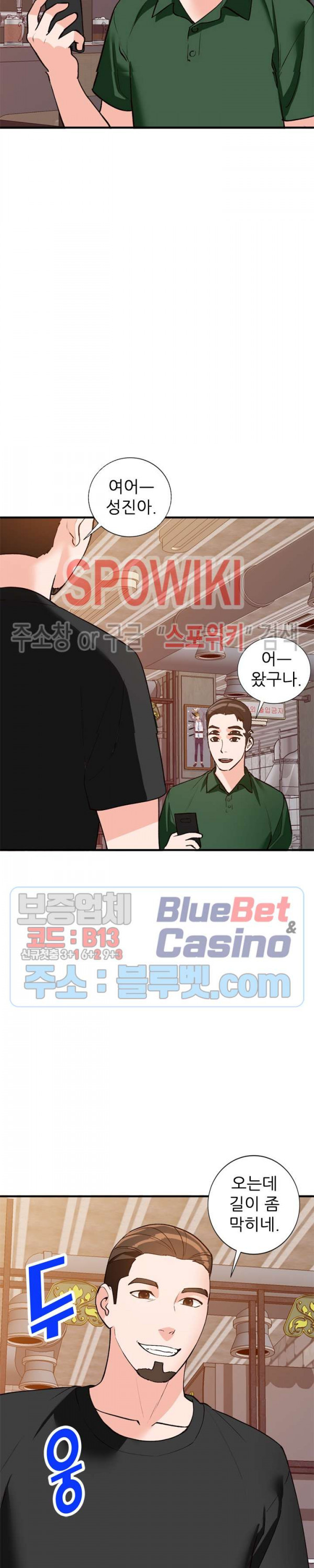 Neighborhood Women Raw Chapter 24 Page 2