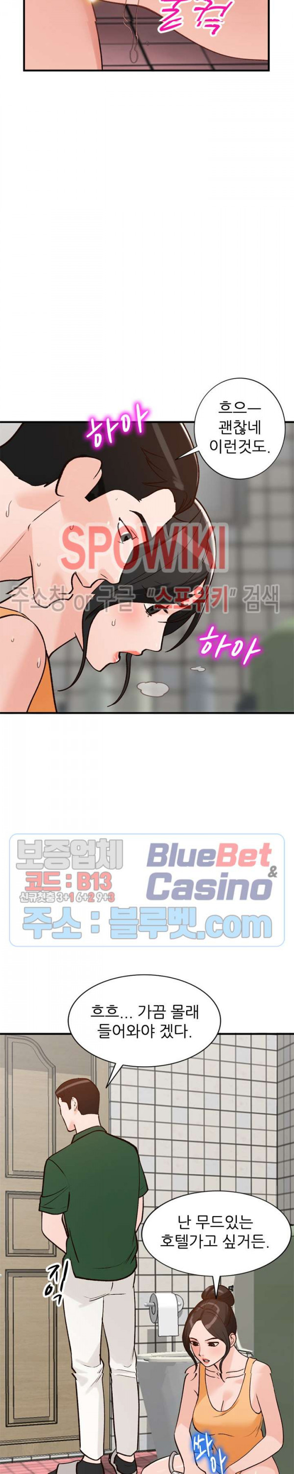 Neighborhood Women Raw Chapter 24 Page 21
