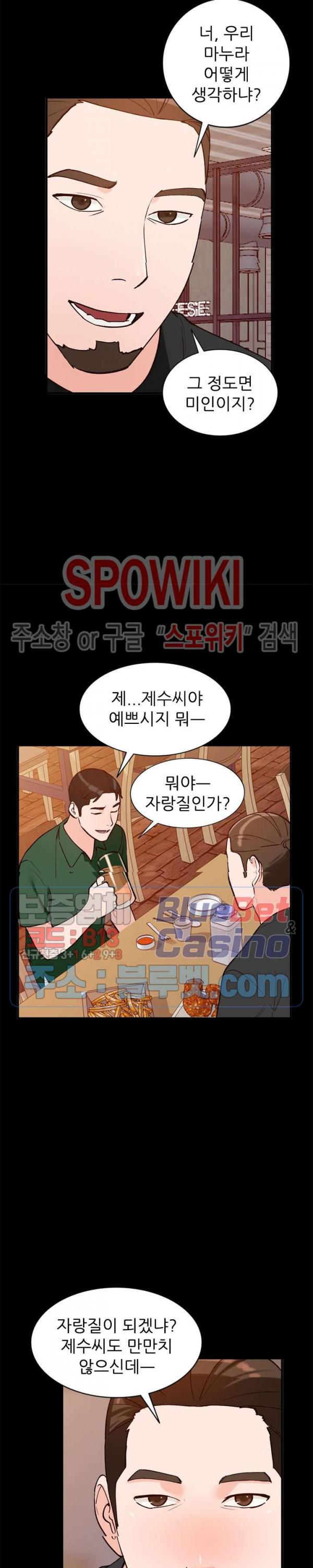 Neighborhood Women Raw Chapter 24 Page 23