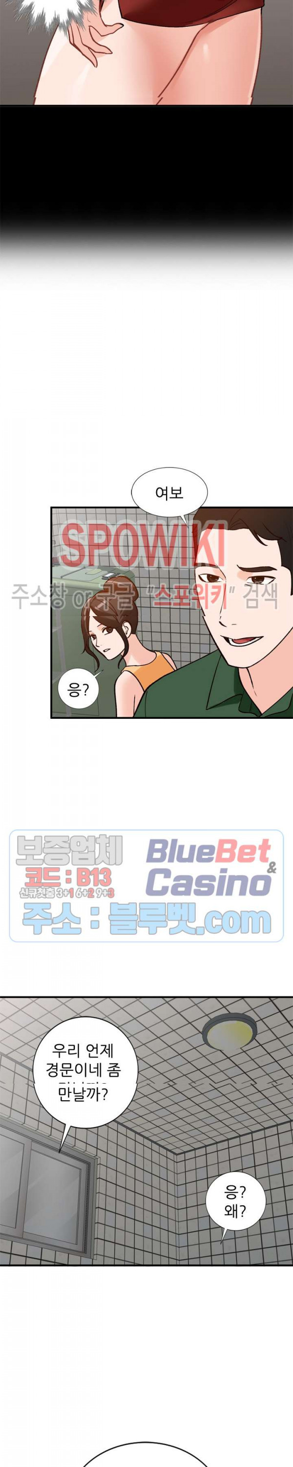 Neighborhood Women Raw Chapter 24 Page 26