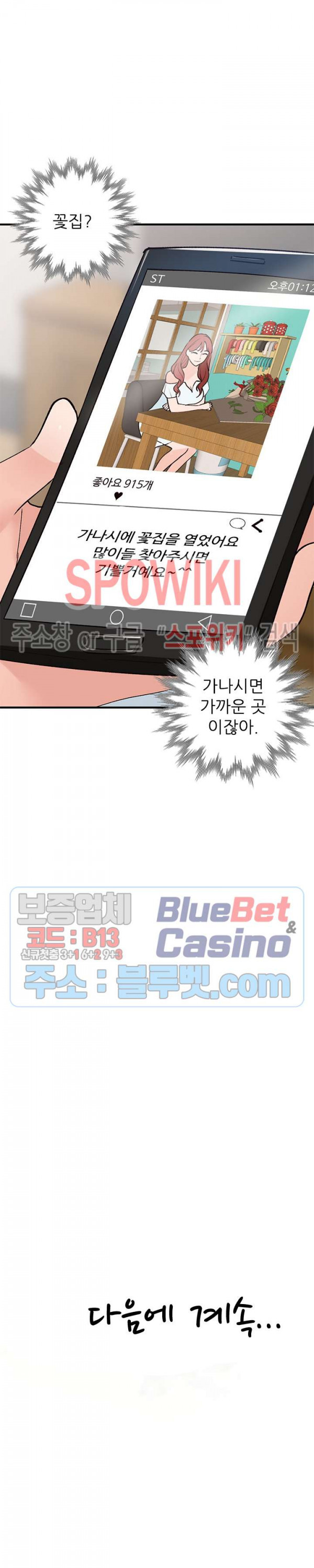 Neighborhood Women Raw Chapter 24 Page 32