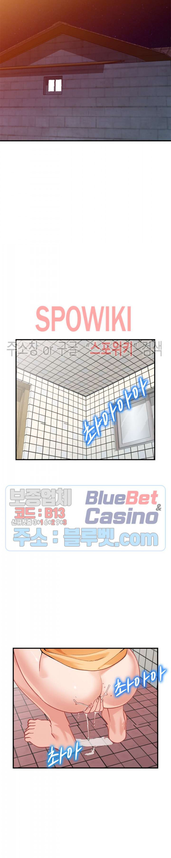 Neighborhood Women Raw Chapter 24 Page 6