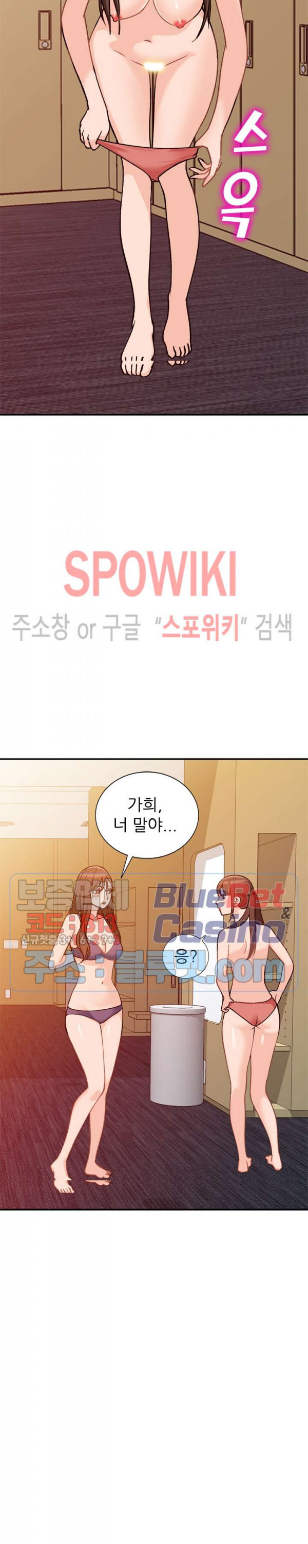 Neighborhood Women Raw Chapter 25 Page 12