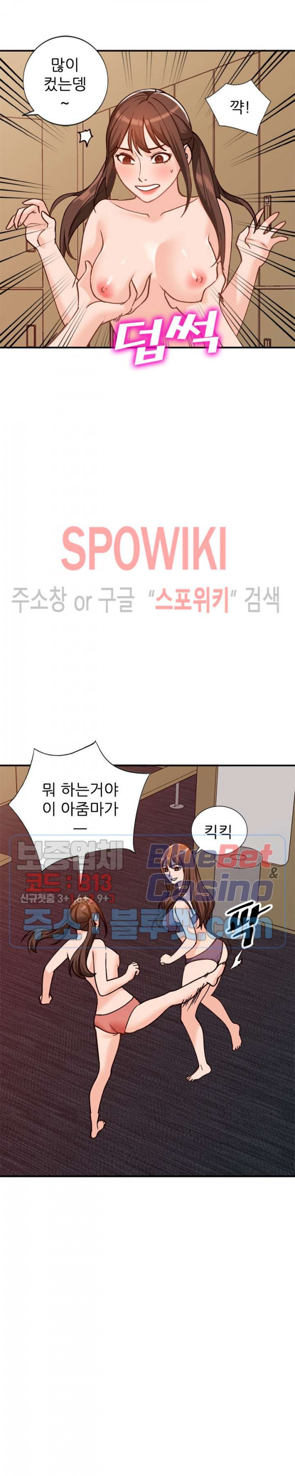 Neighborhood Women Raw Chapter 25 Page 13