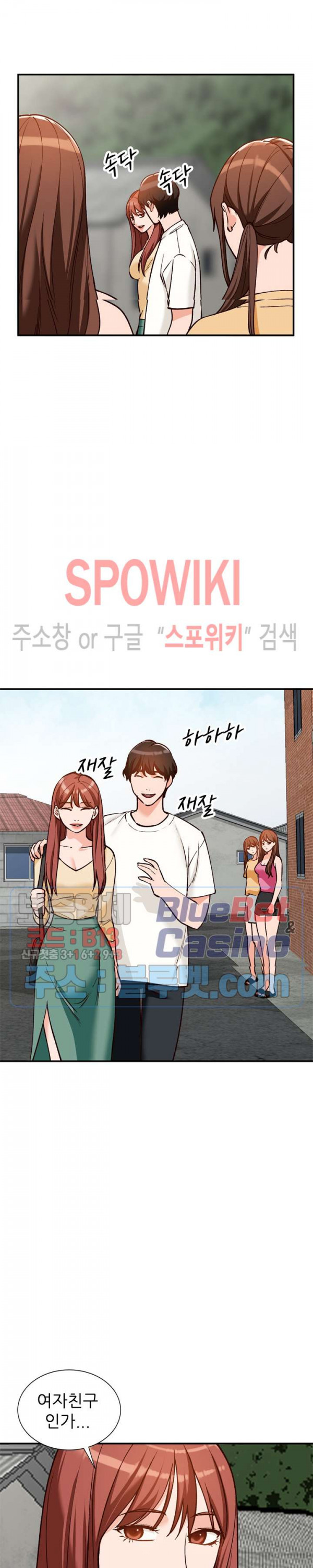 Neighborhood Women Raw Chapter 25 Page 16