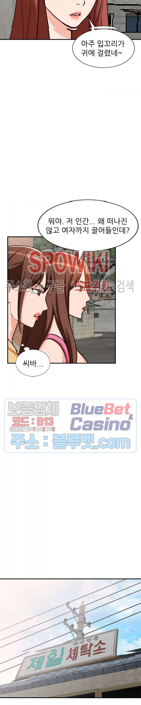 Neighborhood Women Raw Chapter 25 Page 17