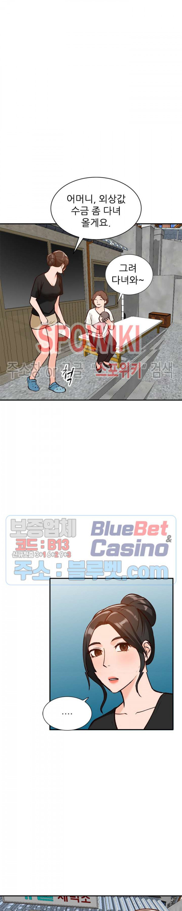 Neighborhood Women Raw Chapter 25 Page 18