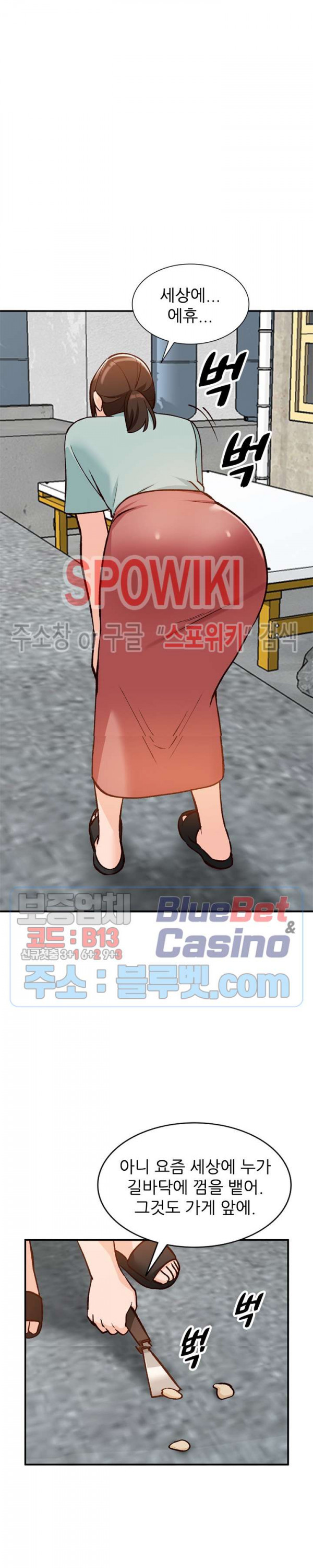 Neighborhood Women Raw Chapter 25 Page 20