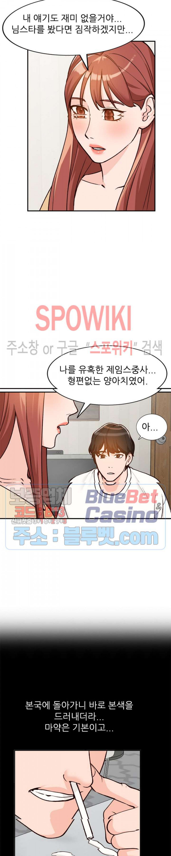 Neighborhood Women Raw Chapter 25 Page 25