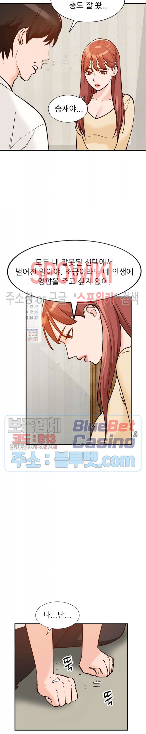 Neighborhood Women Raw Chapter 25 Page 28