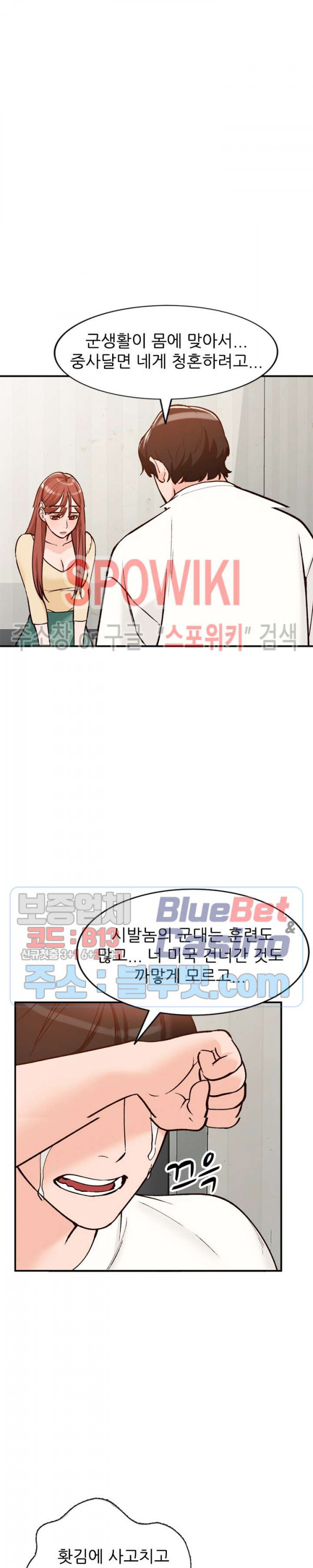 Neighborhood Women Raw Chapter 25 Page 29