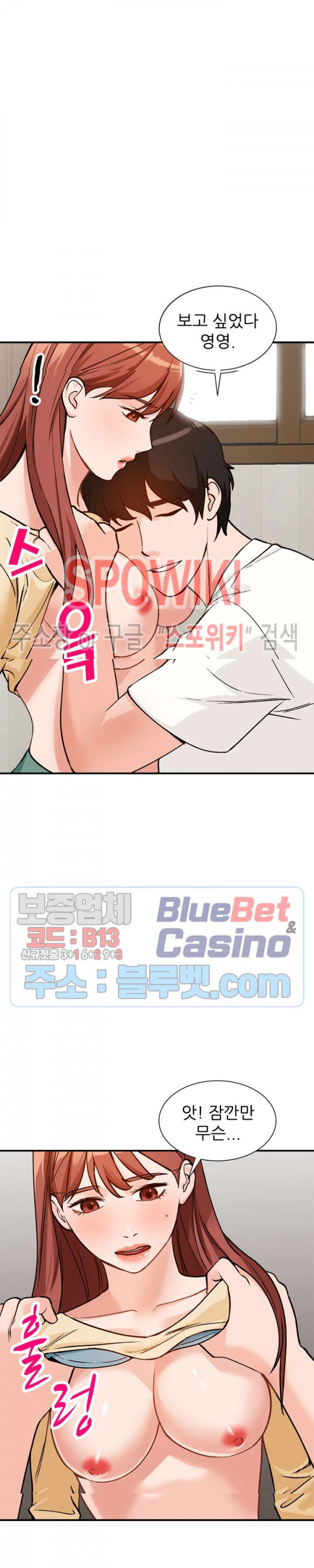 Neighborhood Women Raw Chapter 26 Page 5