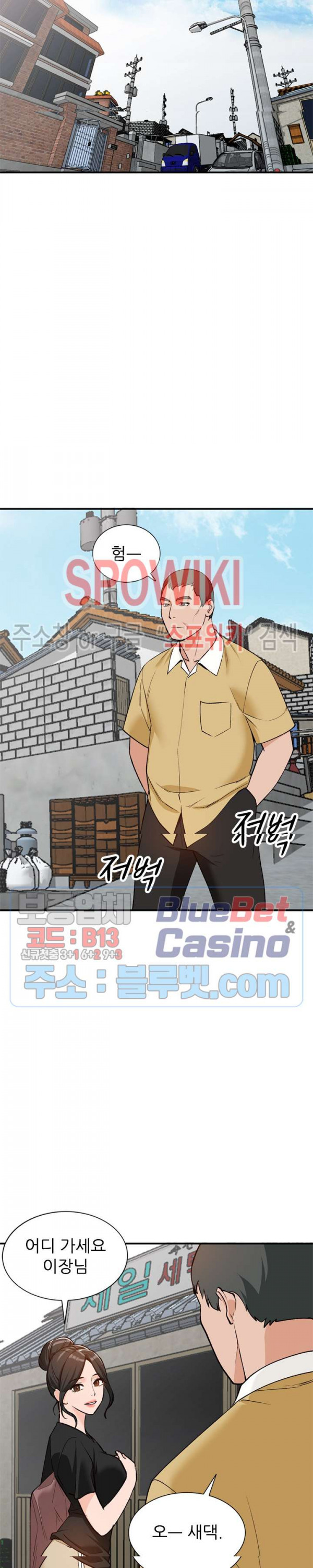 Neighborhood Women Raw Chapter 27 Page 11