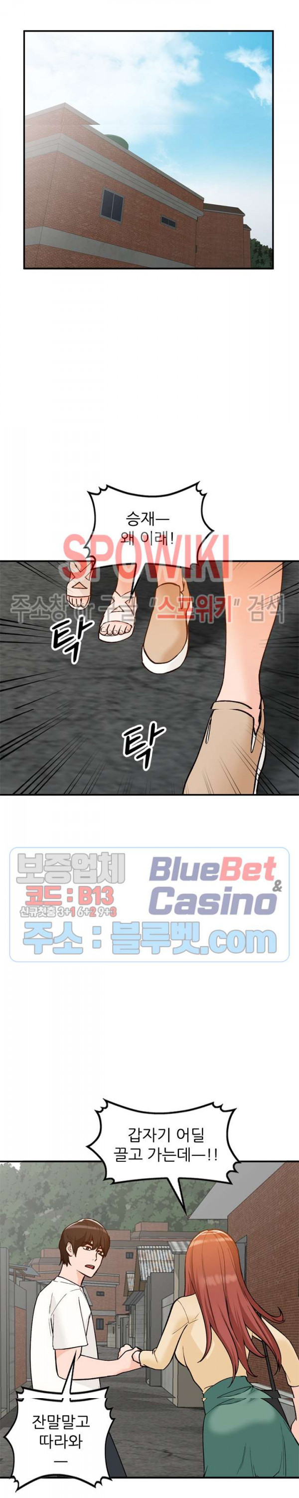 Neighborhood Women Raw Chapter 27 Page 14