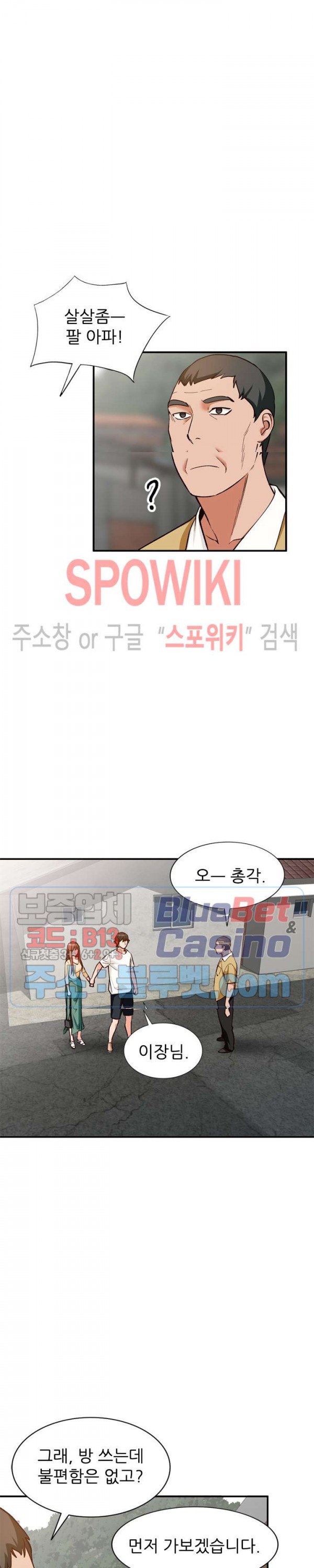 Neighborhood Women Raw Chapter 27 Page 15