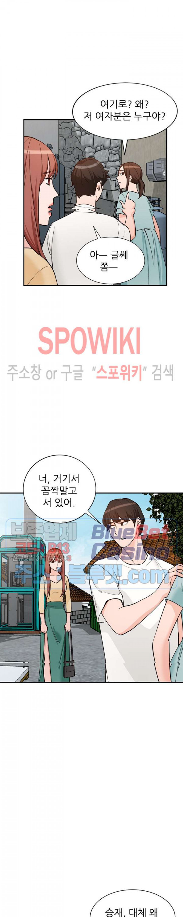 Neighborhood Women Raw Chapter 27 Page 18