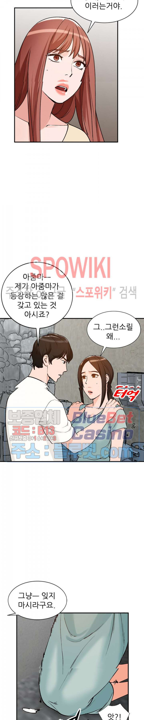 Neighborhood Women Raw Chapter 27 Page 19