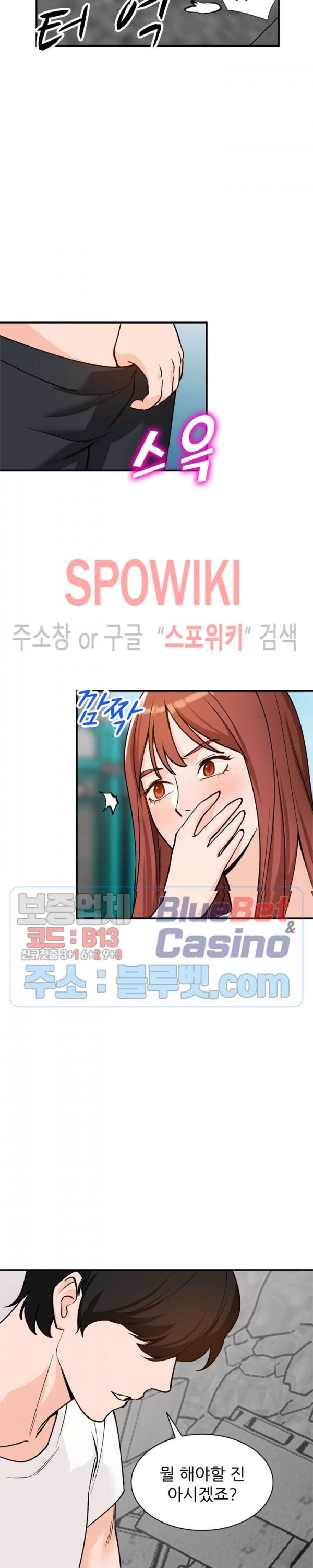 Neighborhood Women Raw Chapter 27 Page 20