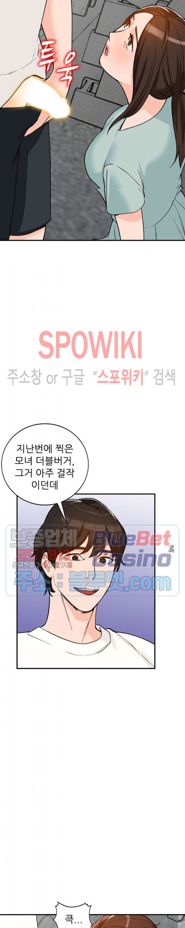 Neighborhood Women Raw Chapter 27 Page 21