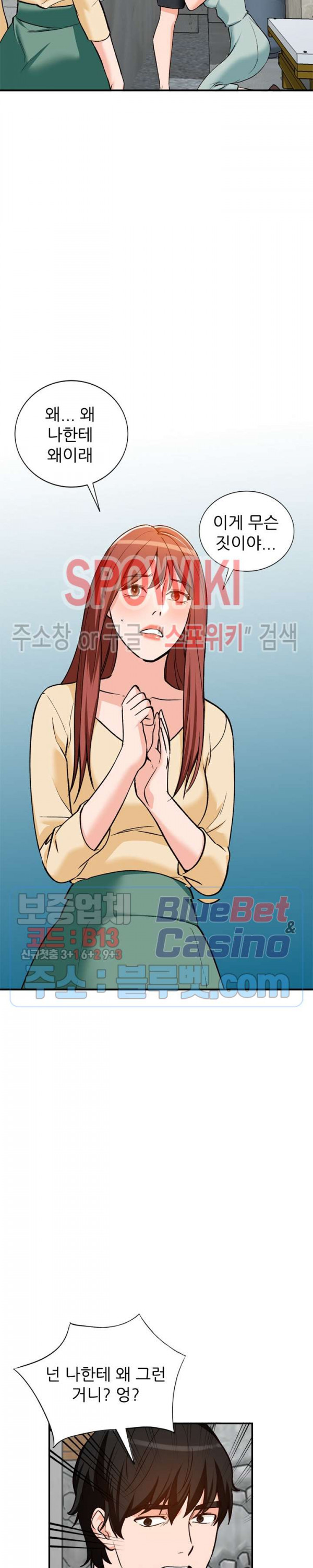 Neighborhood Women Raw Chapter 27 Page 23