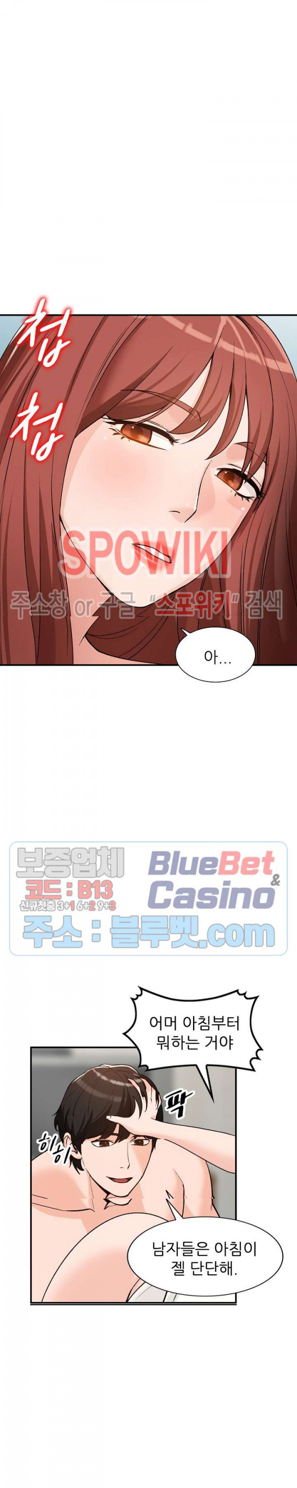 Neighborhood Women Raw Chapter 27 Page 8