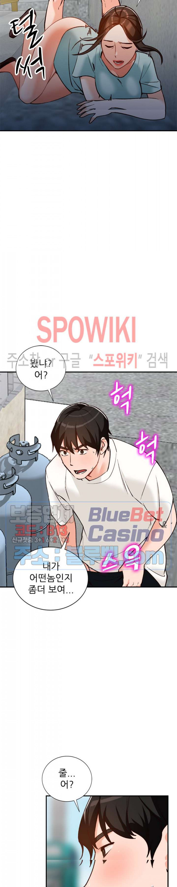 Neighborhood Women Raw Chapter 28 Page 11