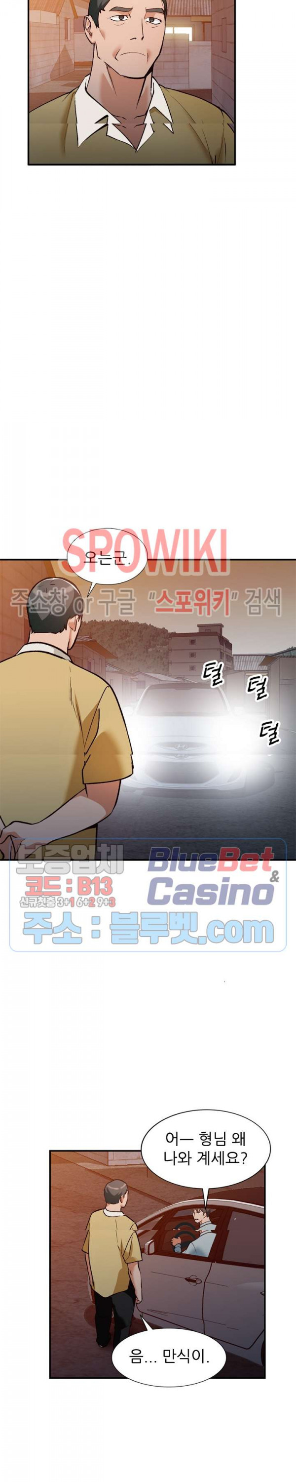 Neighborhood Women Raw Chapter 28 Page 16