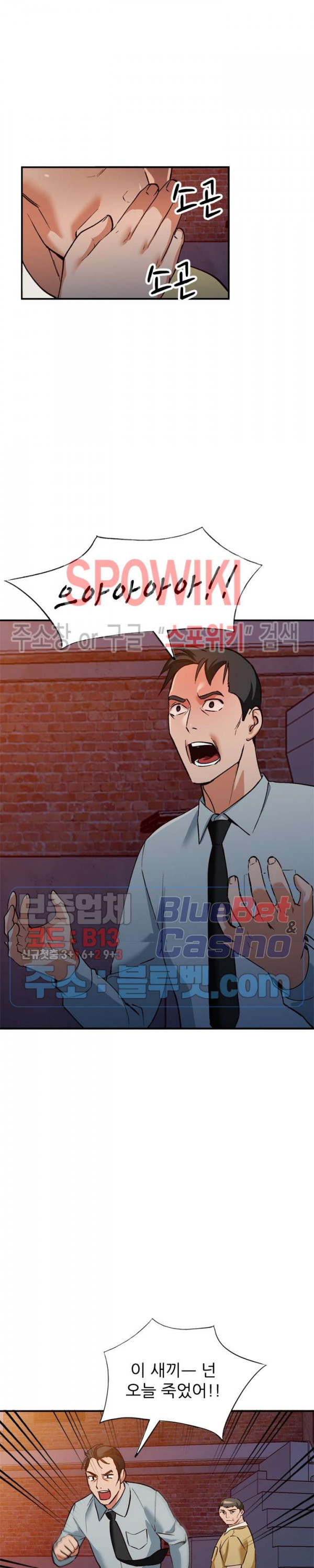Neighborhood Women Raw Chapter 28 Page 19