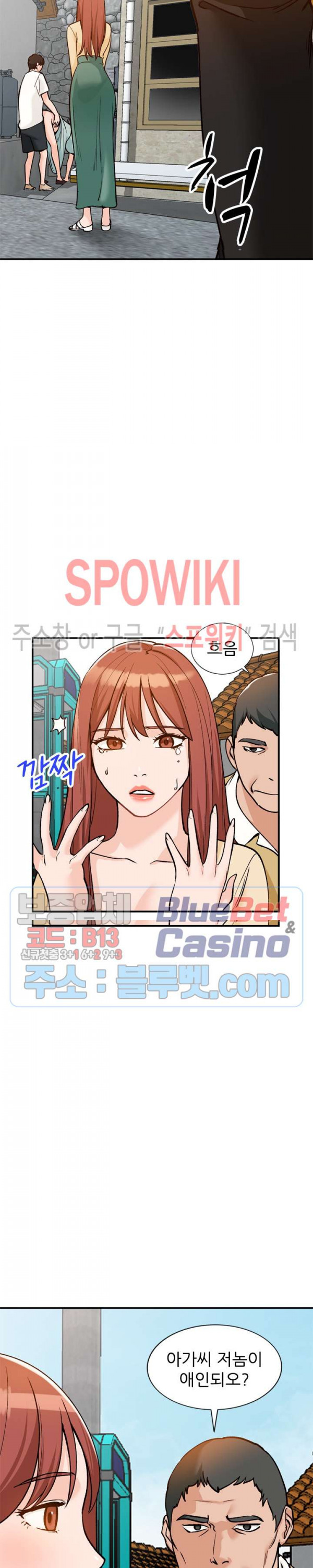 Neighborhood Women Raw Chapter 28 Page 2