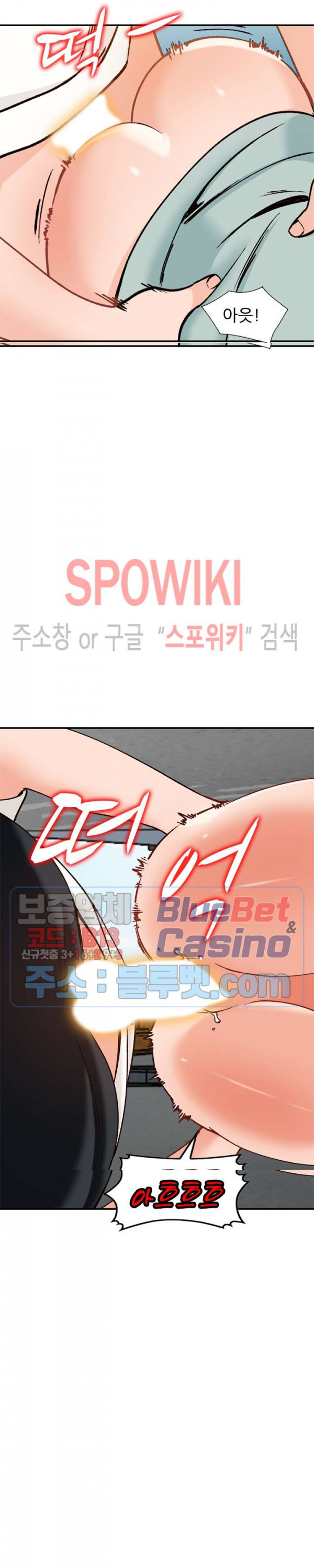 Neighborhood Women Raw Chapter 28 Page 4
