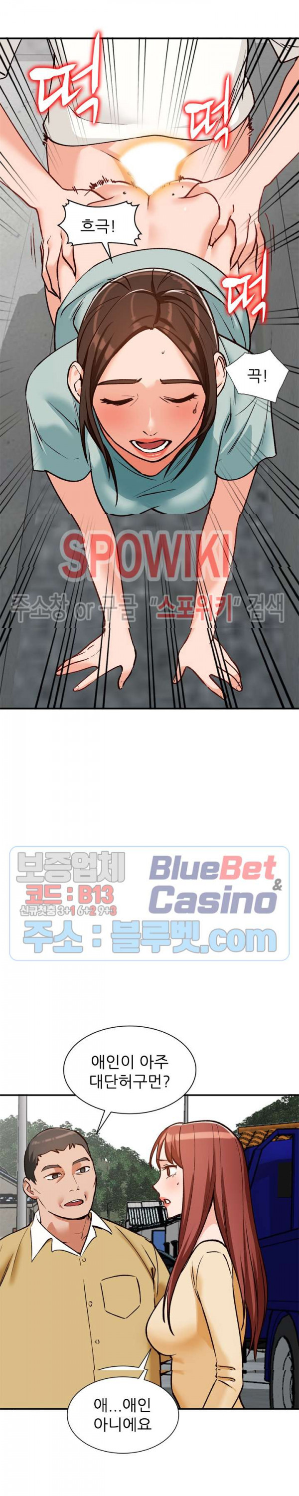 Neighborhood Women Raw Chapter 28 Page 5