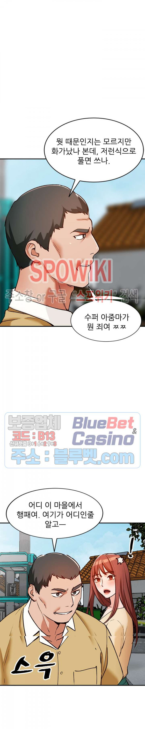Neighborhood Women Raw Chapter 28 Page 6