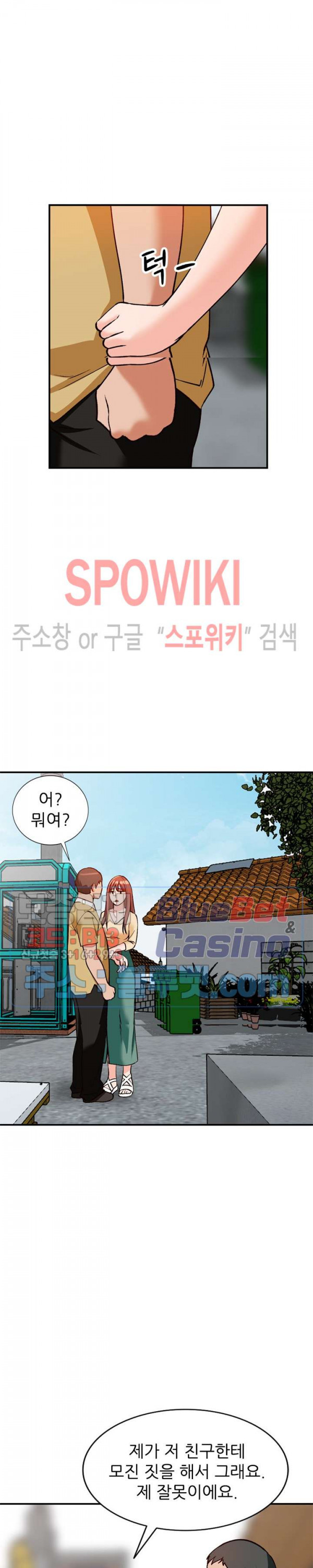 Neighborhood Women Raw Chapter 28 Page 7