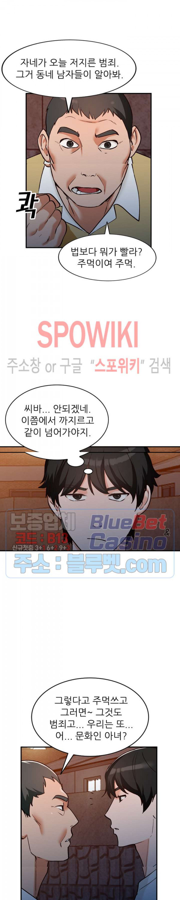 Neighborhood Women Raw Chapter 29 Page 11
