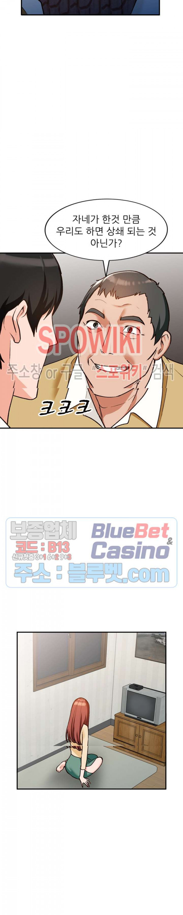 Neighborhood Women Raw Chapter 29 Page 12