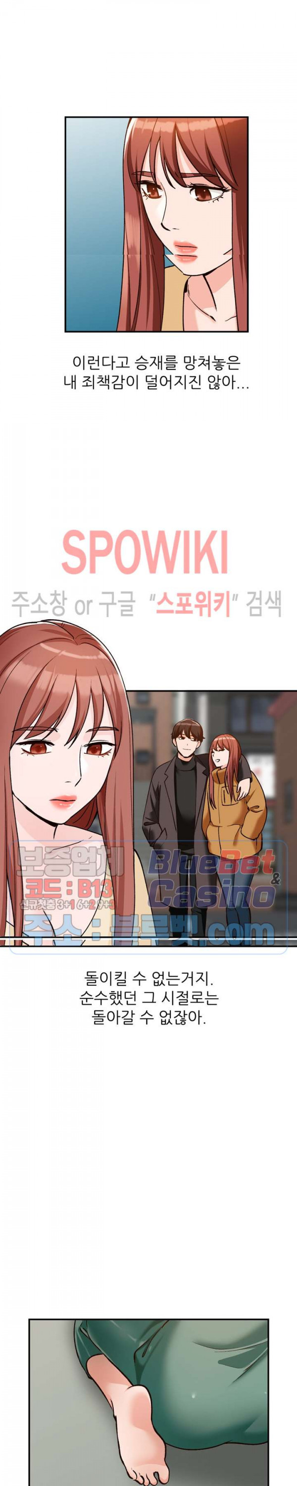 Neighborhood Women Raw Chapter 29 Page 13