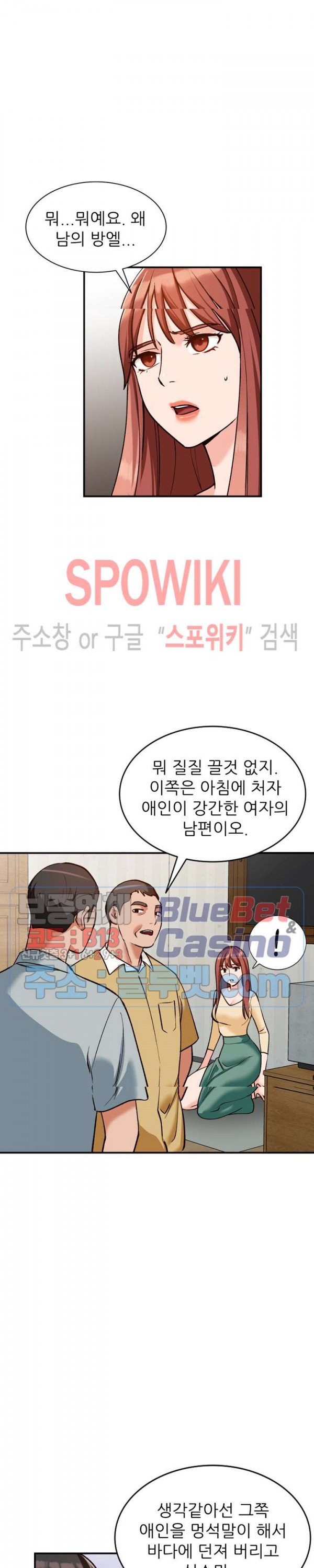 Neighborhood Women Raw Chapter 29 Page 15
