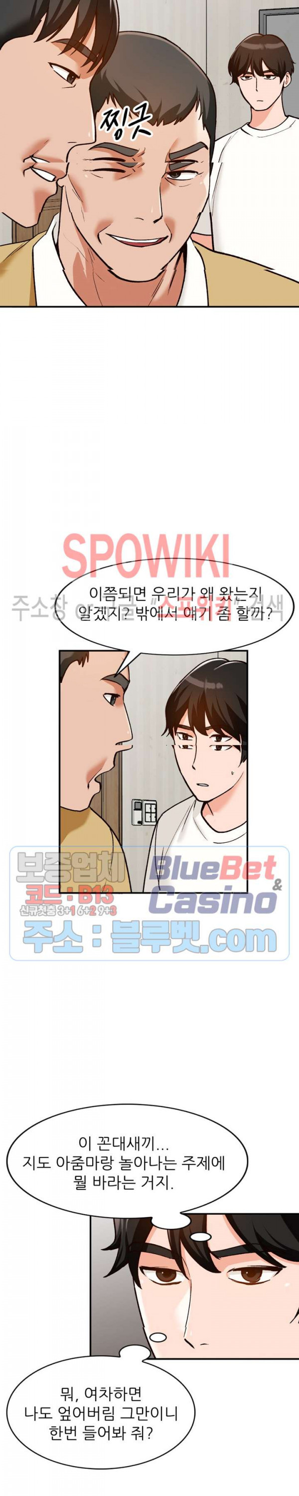 Neighborhood Women Raw Chapter 29 Page 6