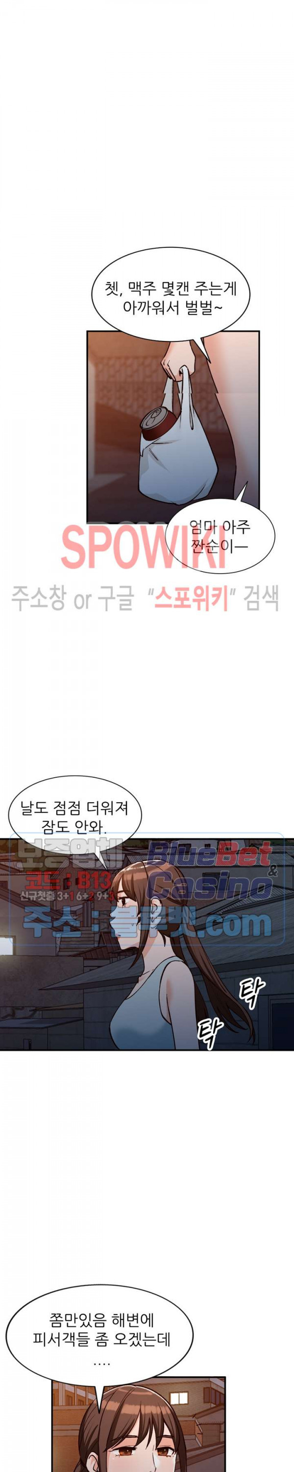 Neighborhood Women Raw Chapter 29 Page 8