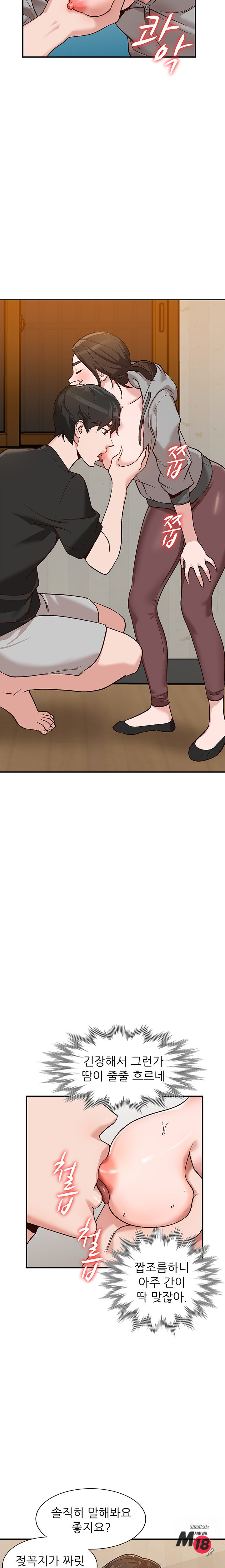 Neighborhood Women Raw Chapter 3 Page 12