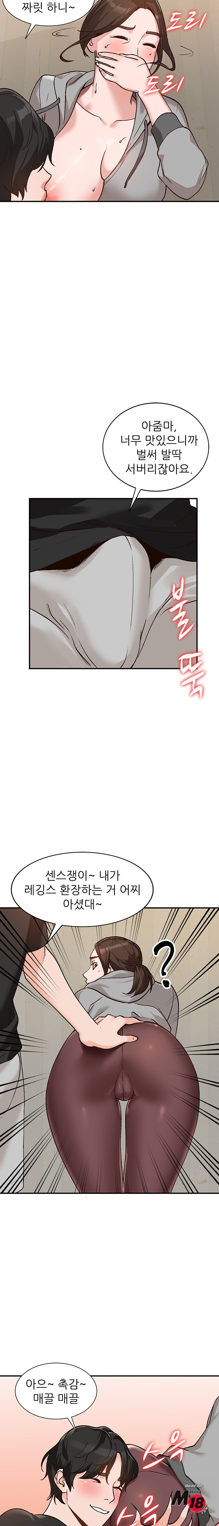 Neighborhood Women Raw Chapter 3 Page 13