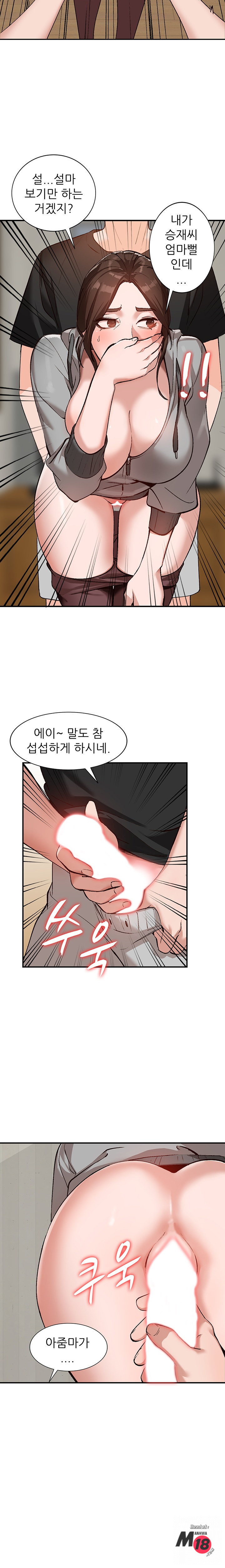Neighborhood Women Raw Chapter 3 Page 15