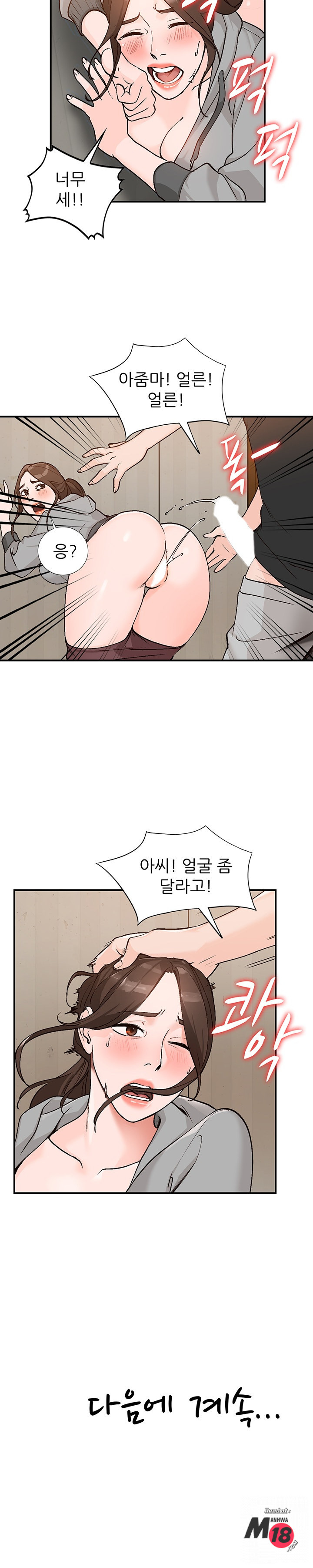 Neighborhood Women Raw Chapter 3 Page 19