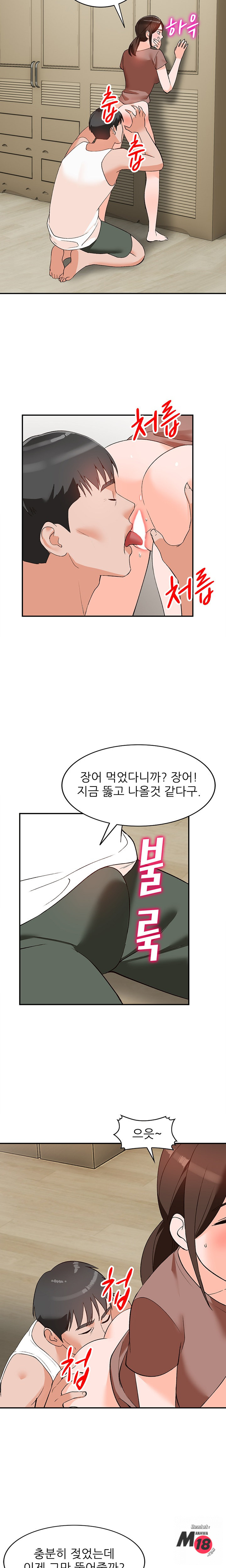 Neighborhood Women Raw Chapter 3 Page 3