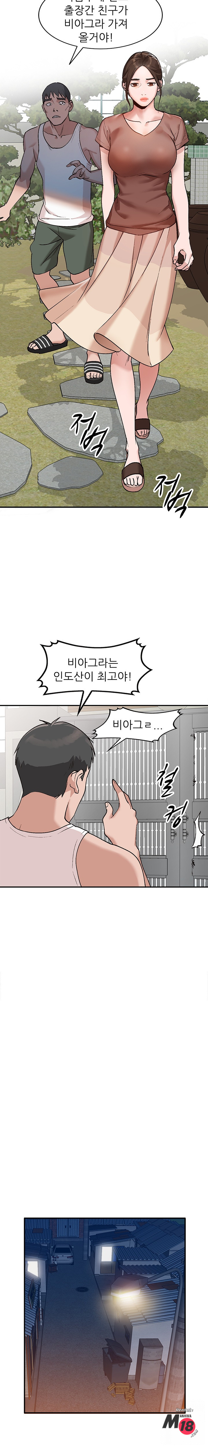 Neighborhood Women Raw Chapter 3 Page 5