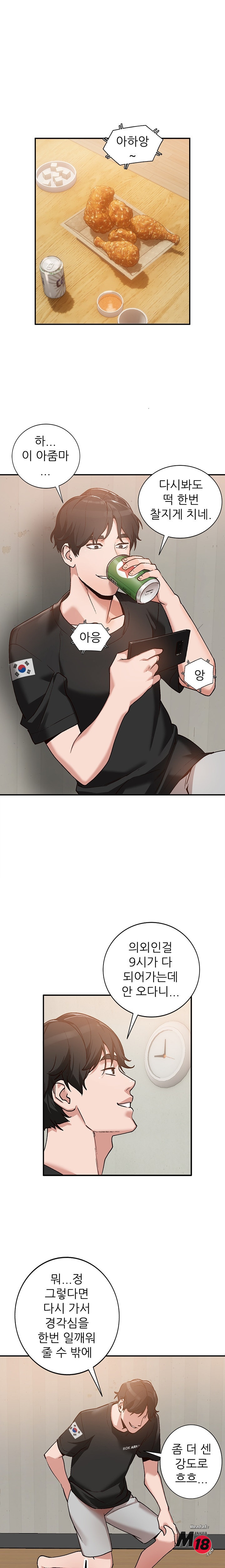 Neighborhood Women Raw Chapter 3 Page 6
