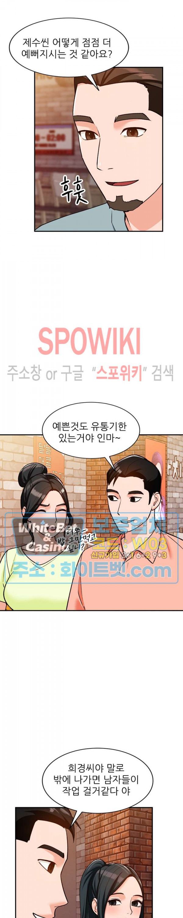 Neighborhood Women Raw Chapter 30 Page 12